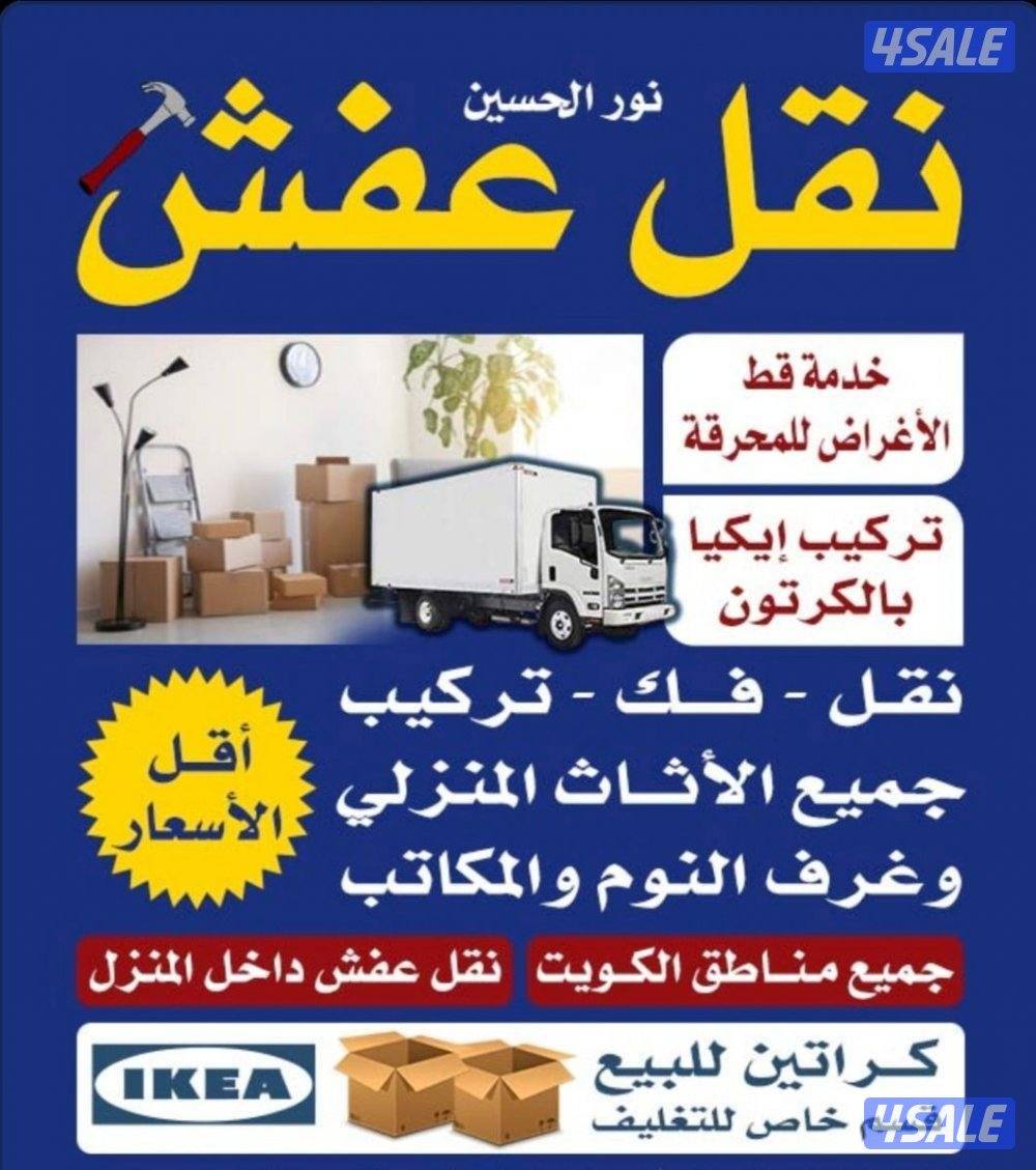 نعفش#نقهل#قفش#نقيل#نقهل#نقل#عفش#تنقل#نقل#نقق#نفش#عنفش#نقل#عفش#عفشو#نقي0