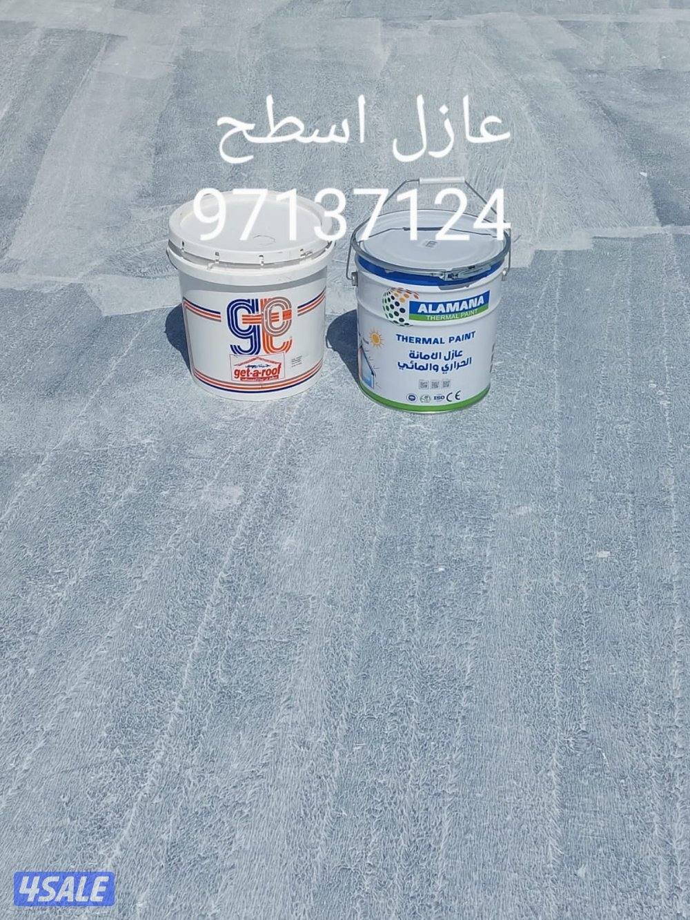 عازل اسطح جيتاروف1