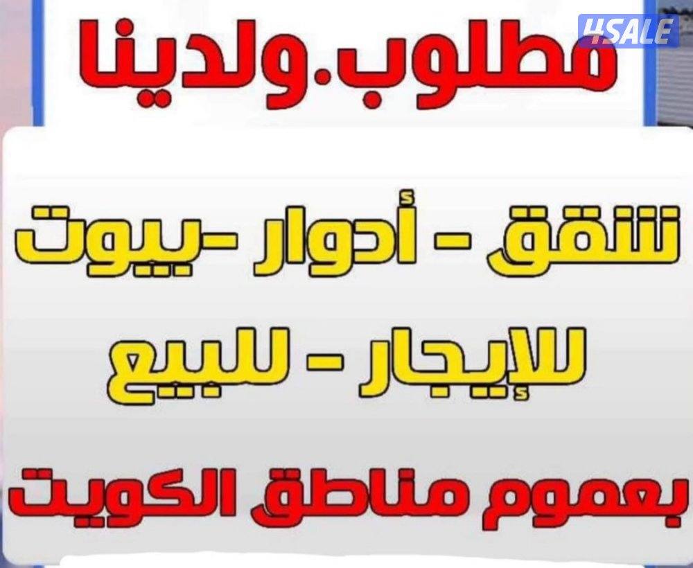 شقه لايجار0