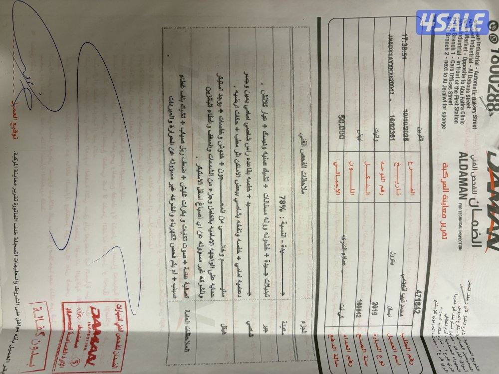 ٢٠١٩ شرط الفحص صبغ الوكاله5