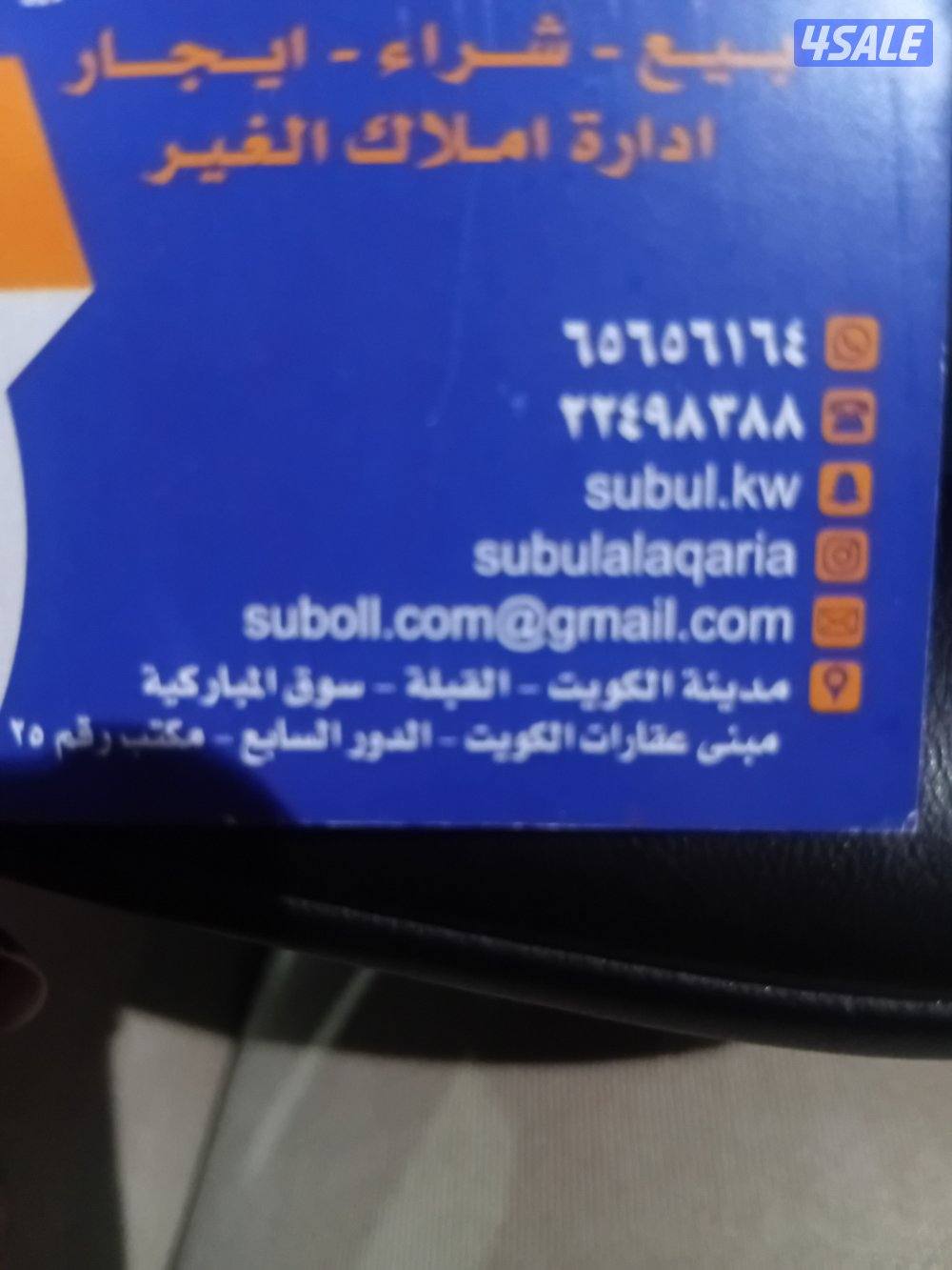 غرب عبدالله مبارك2