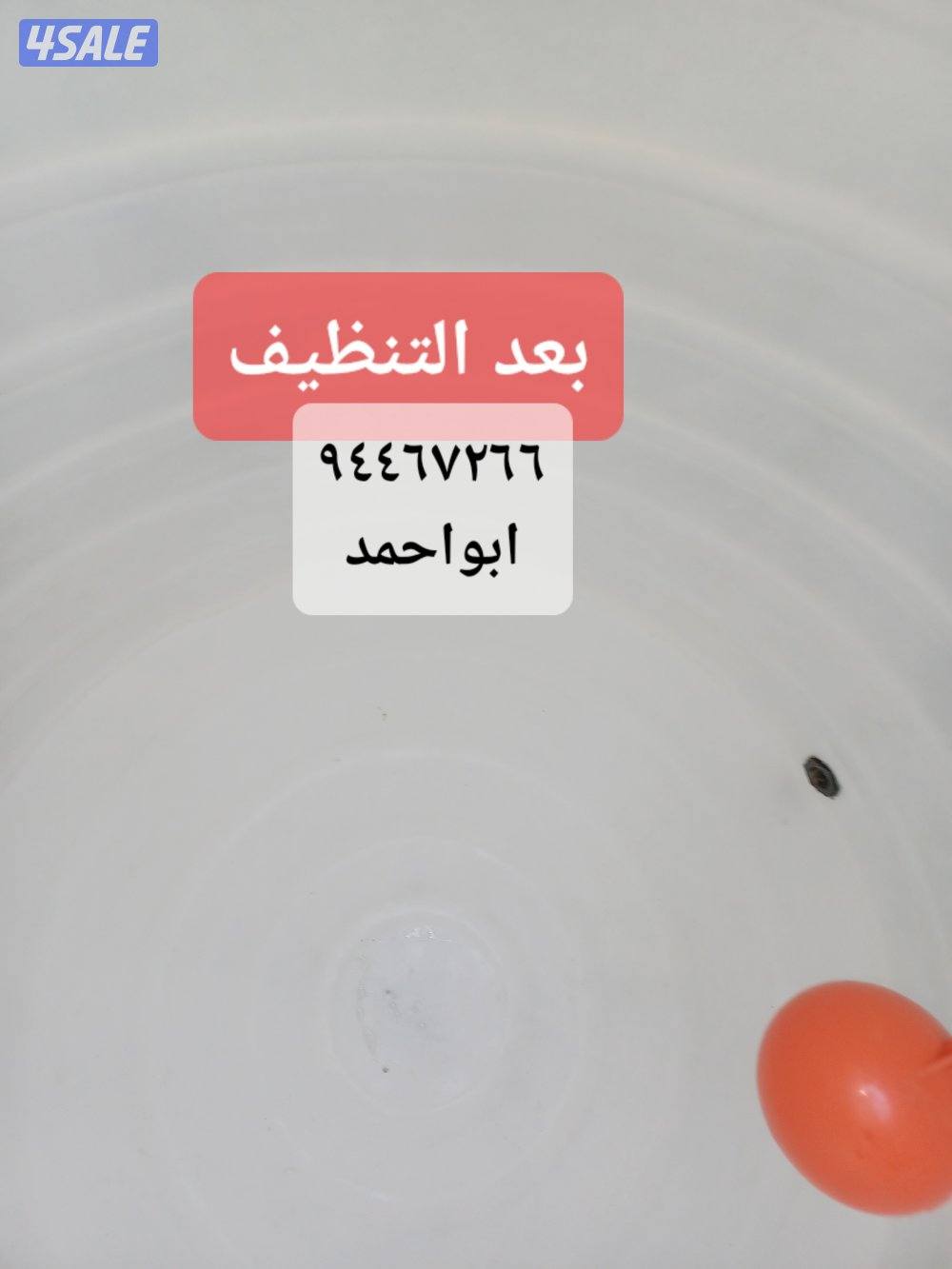 غسيل وتصليح التوانكي. جميع المناطق . خدمه٢٤ ساعه . صدق وأمانه بالعمل3