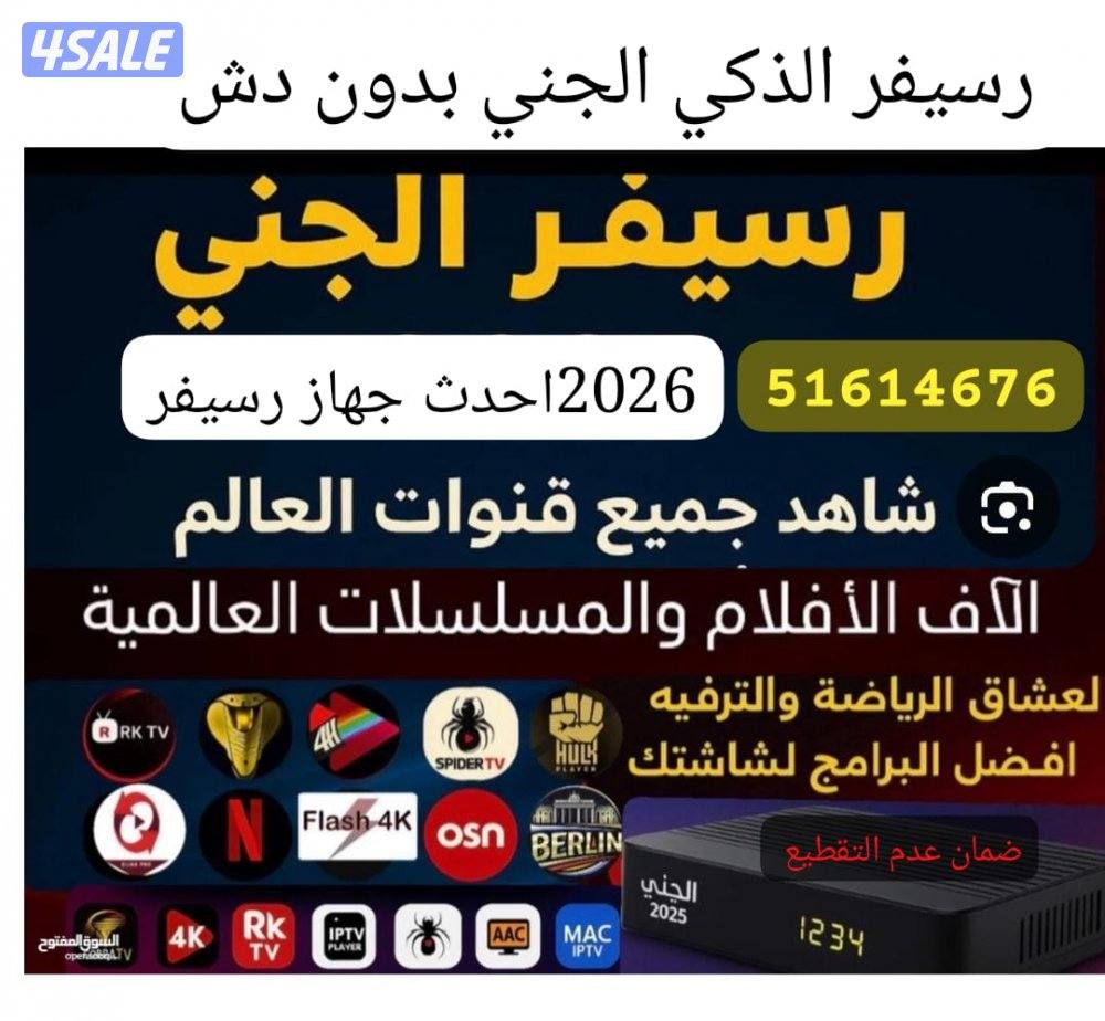 رسيفر الذكي تجديد اشتراكات0