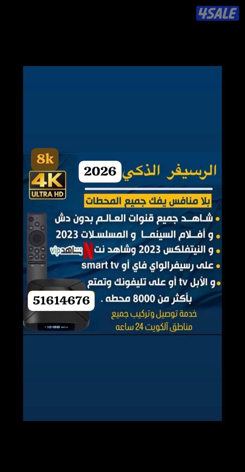فني ستلايت رسيفر الذكي خدمة 24 ساعه0