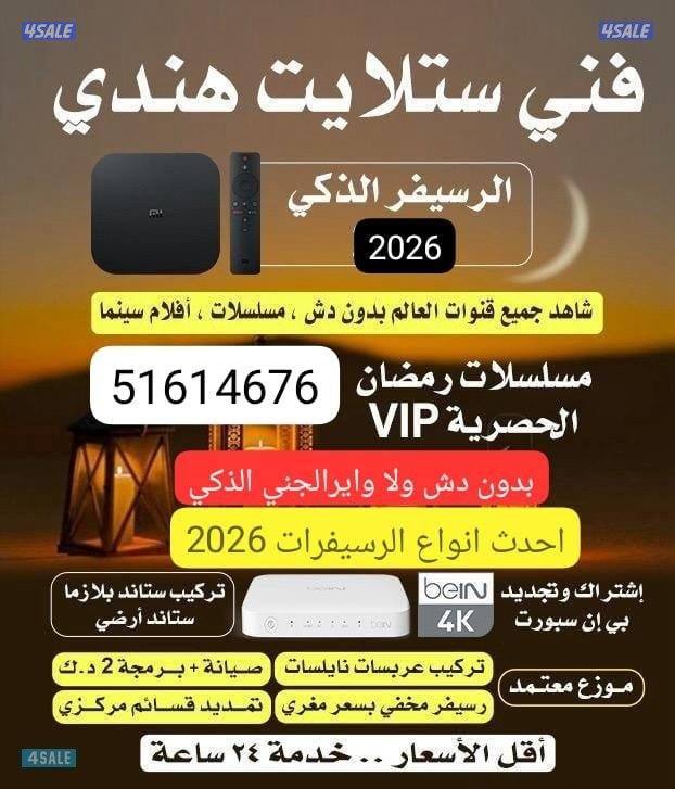 فني ستلايت ارخص الاسعار خدمة 24 ساعه0