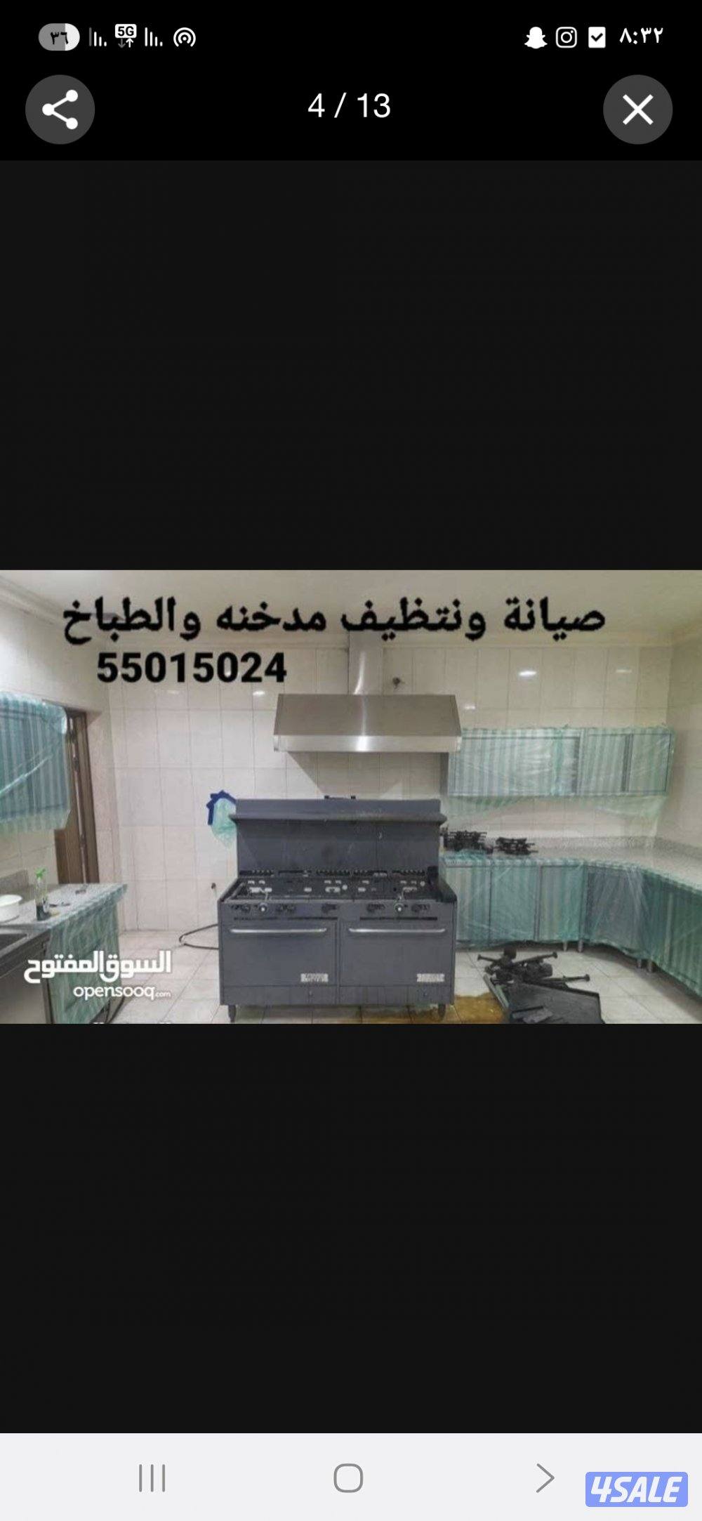 صيانة تنظيف طباخ افران شفاط مداخن جميع مناطق الكويت5