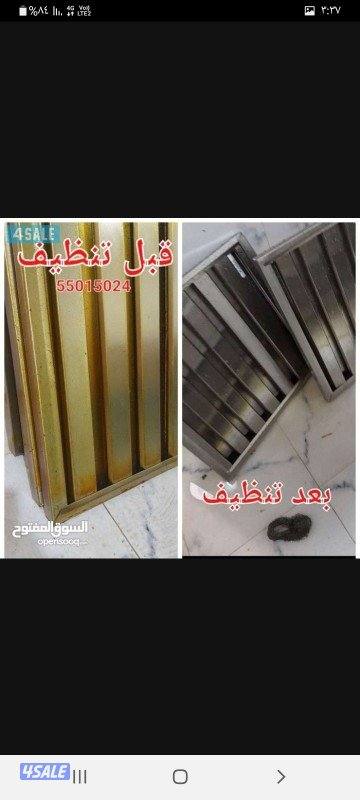صيانة طباخ افران /شفاط/جميع مناطق الكويت14