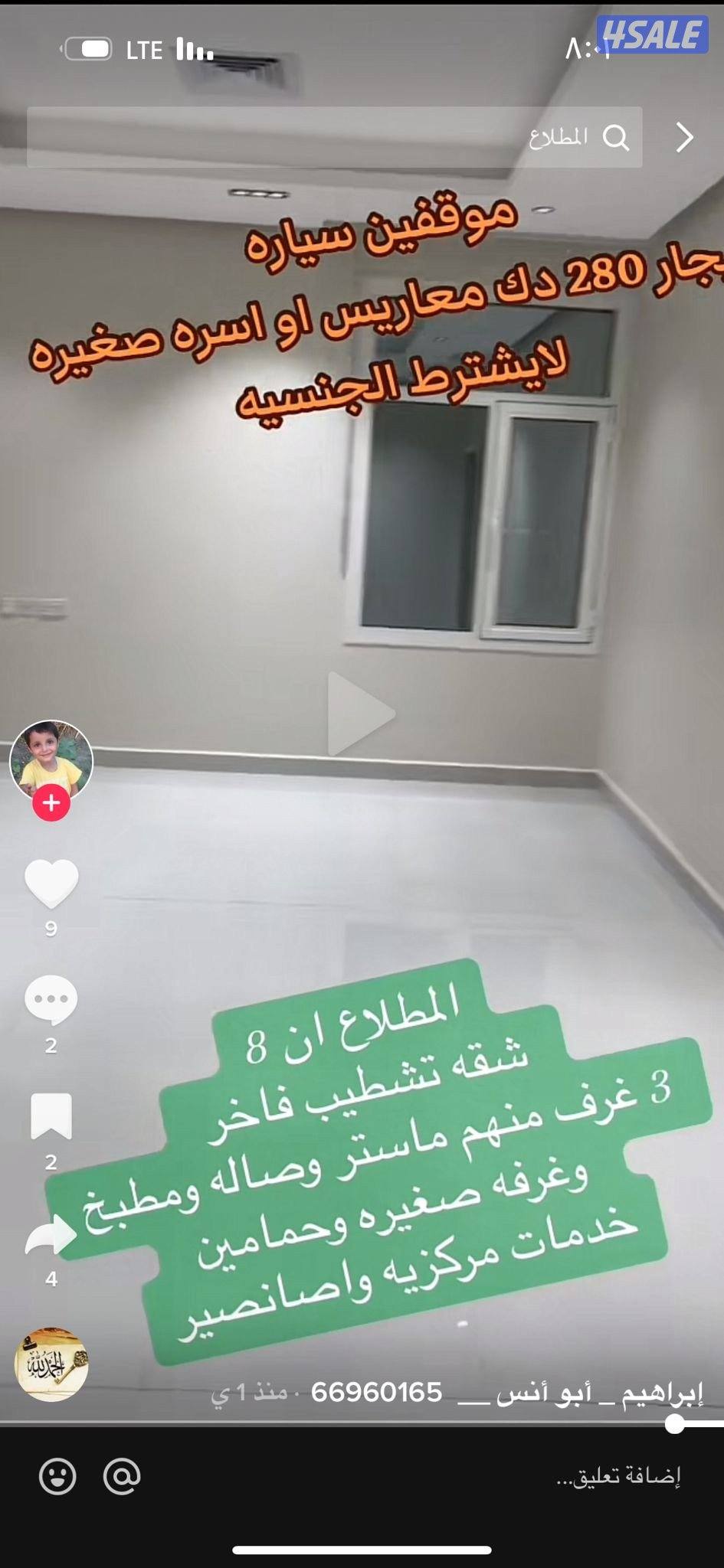 للايجار شقق في سعد العبدالله والمطلاع والجهرا القديمه7