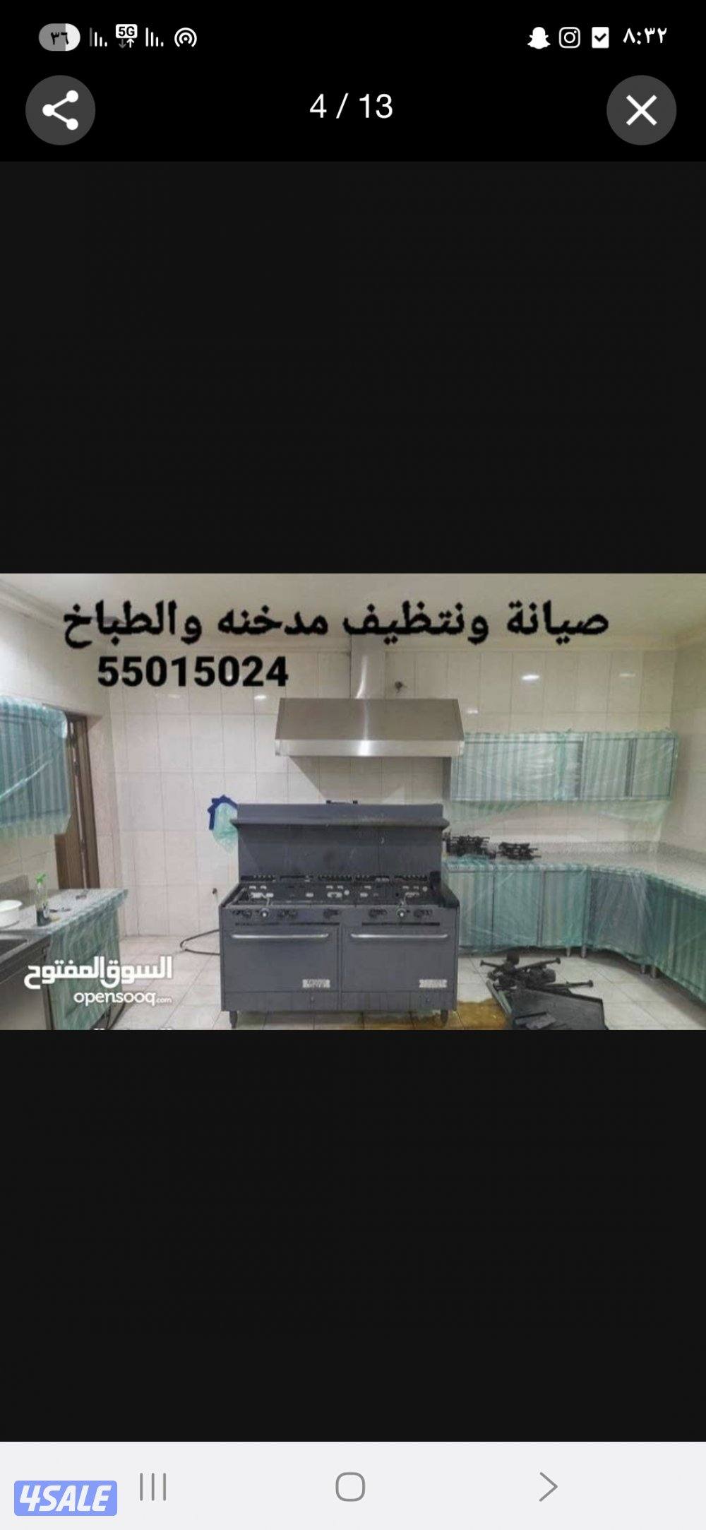 تصليح  تنظيف غسيل الافران طباخات مداخن كالجديد4