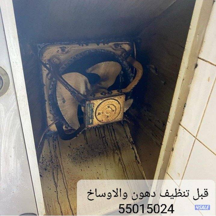 تصليح  تنظيف غسيل الافران طباخات مداخن كالجديد7