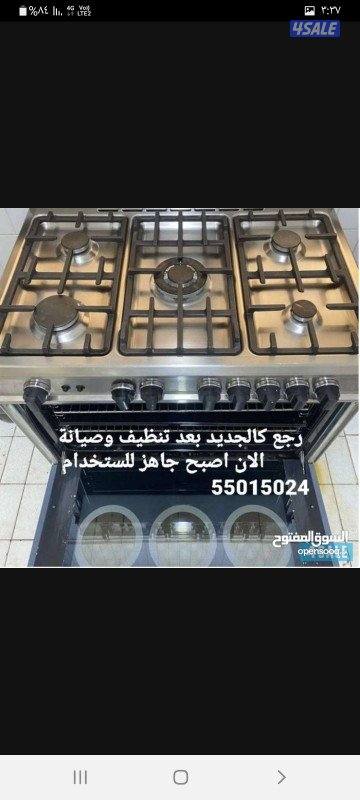 تصليح  تنظيف غسيل الافران طباخات مداخن كالجديد12