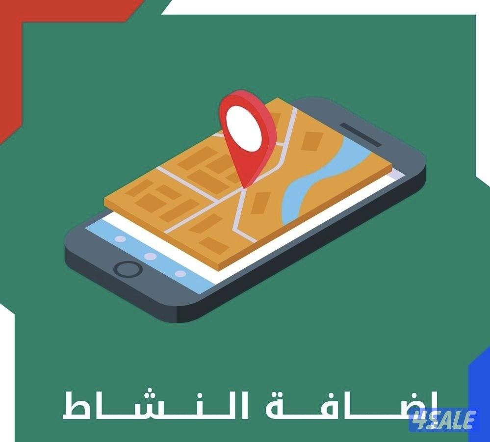 رفع مشروعك او محلك على Google وتصدرالنتائج0