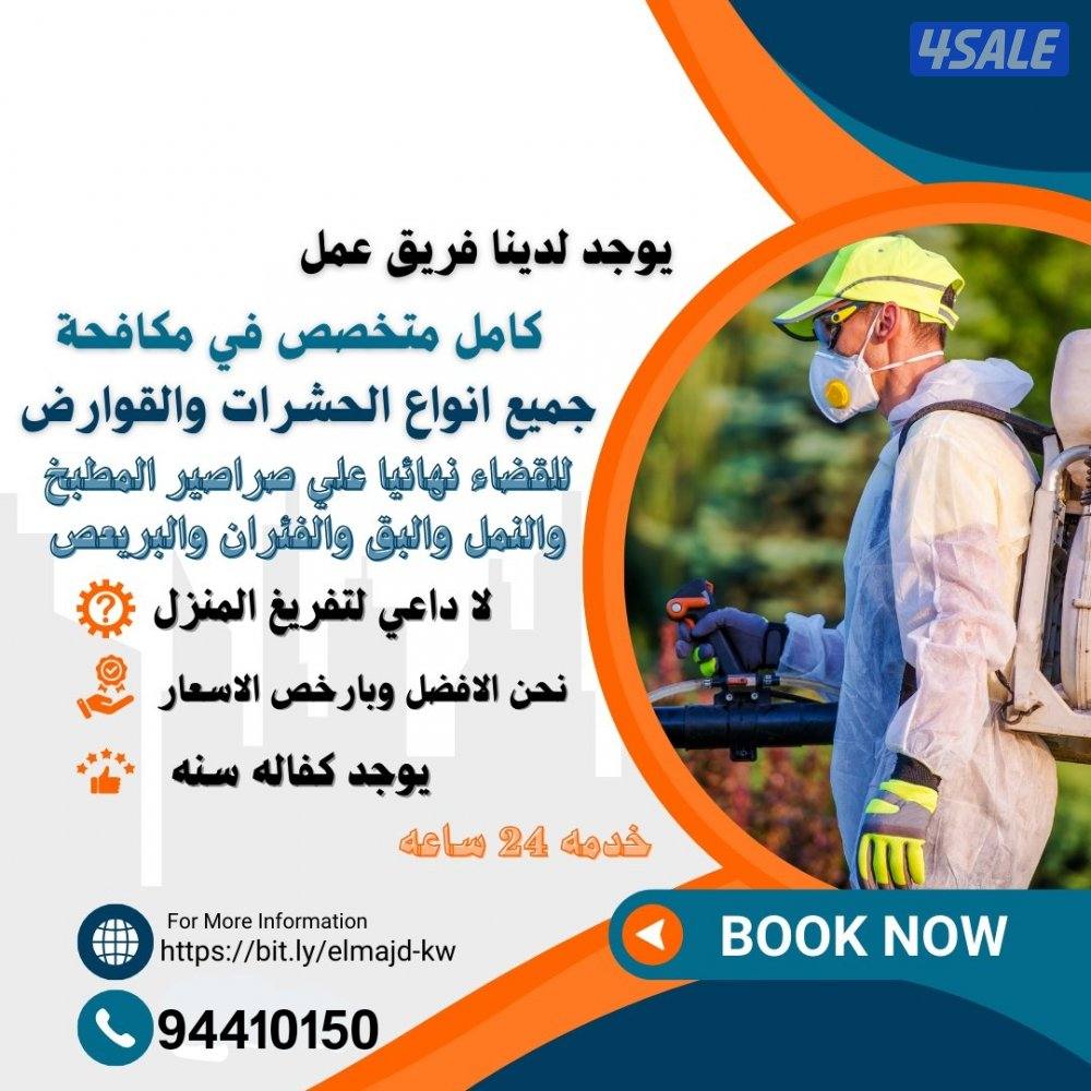 رش حشرات لنمل والصراصير كفالة سنه مع العجينه الاصليه والمبيدات الالمان7