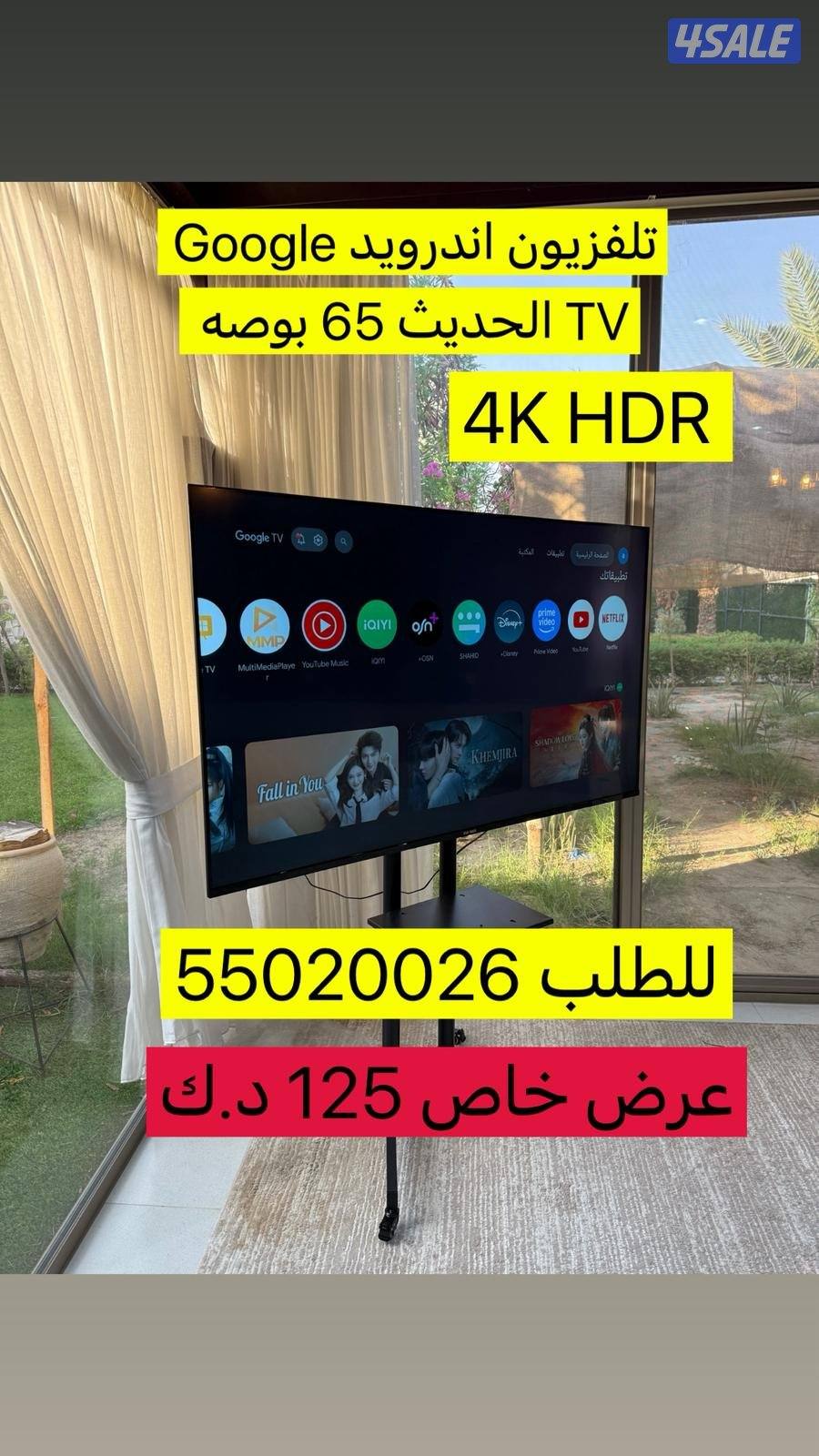 Google TV شاشة 65 بوصه بنظام اعلى المواصفات0
