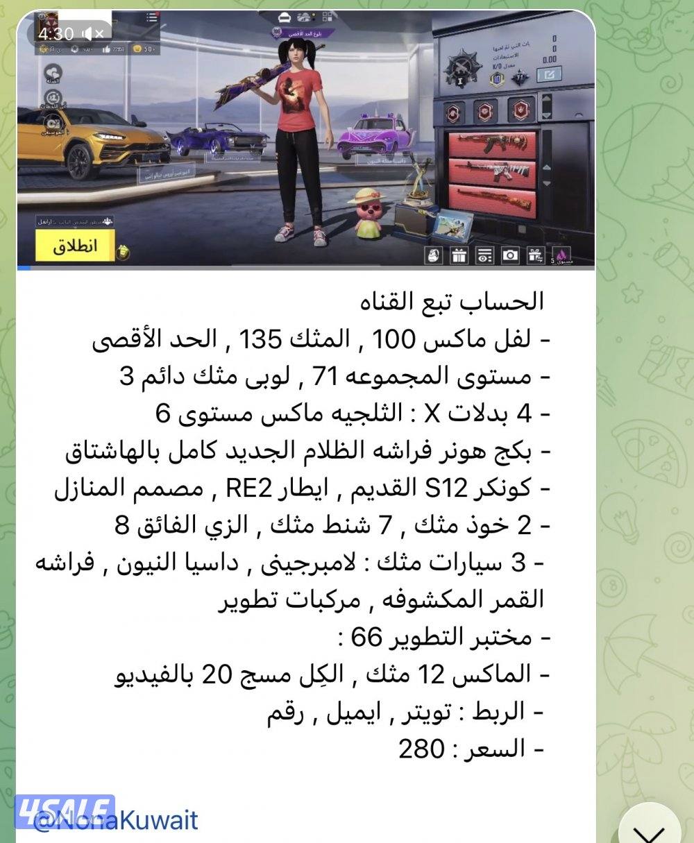 متجر نونا || تلجرام5