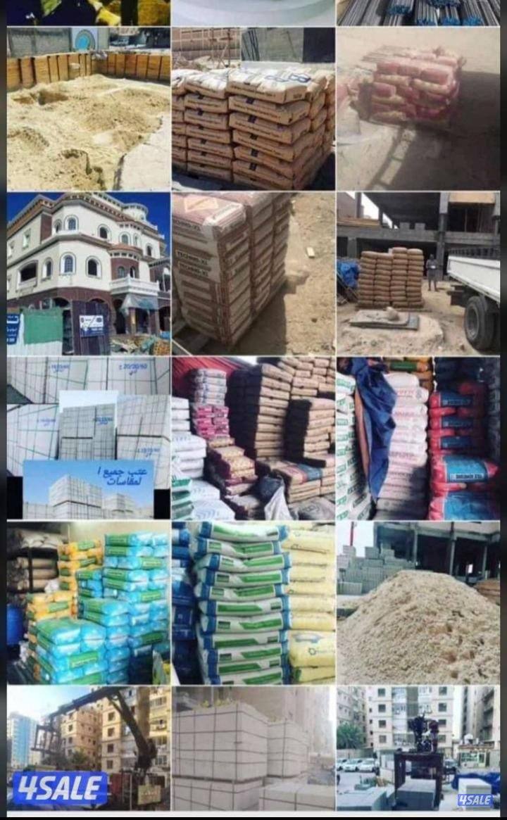 بيع جميع مواد البناء طابوق اسمنت لاصق شبك مساح رمله صالبوخ0