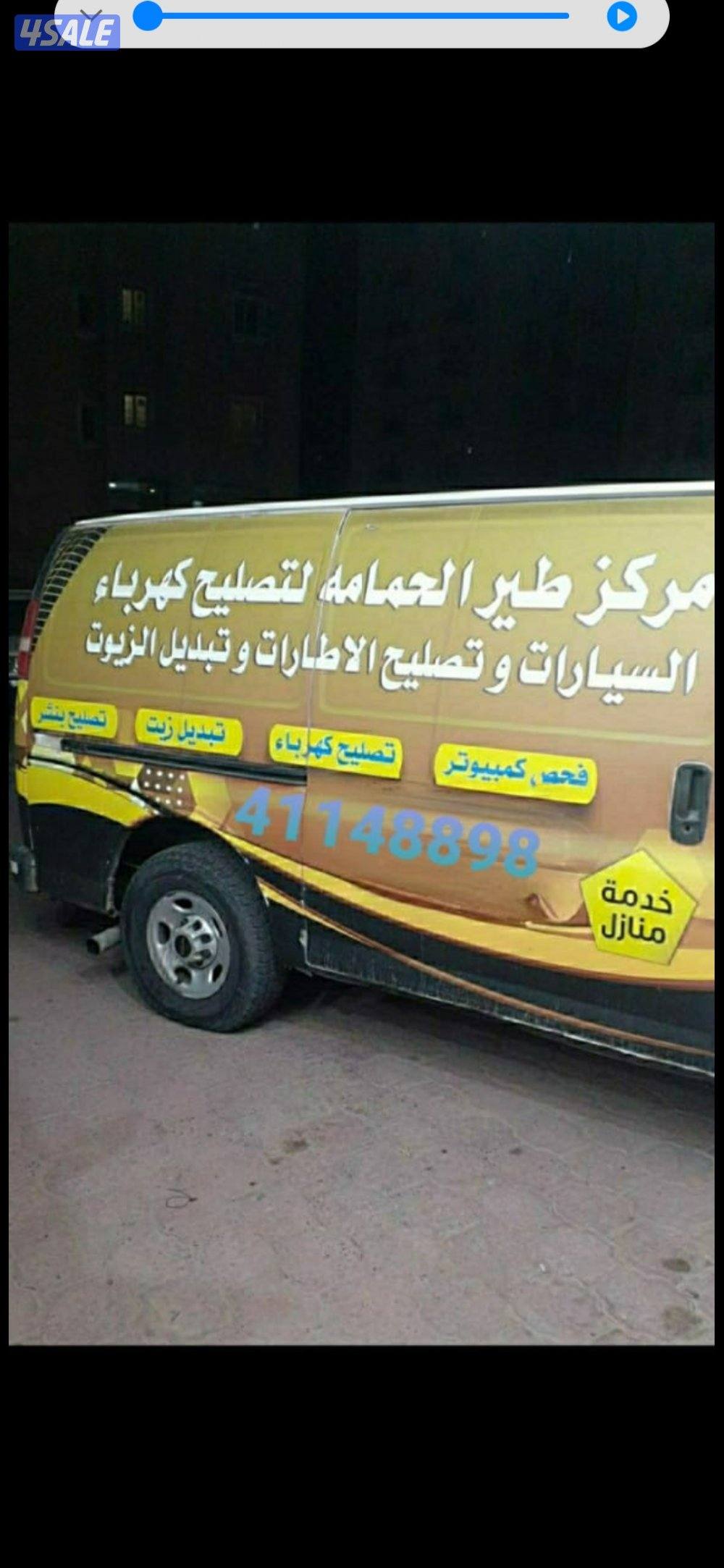 بنشر متنقل @بنشر متنقل@تبديل بطاريات@0