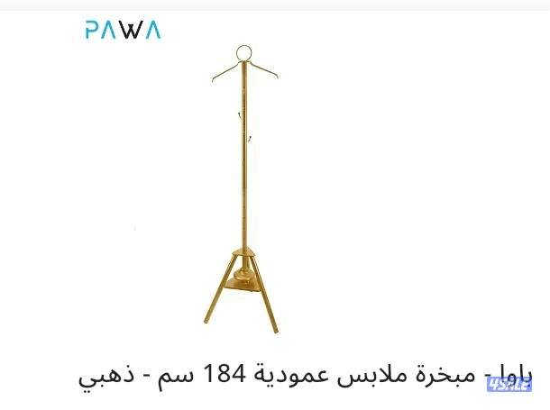 مبخرة ملابس عمودية 184 سم – ذهبي
Vertical Clothing Incense Burner – 180