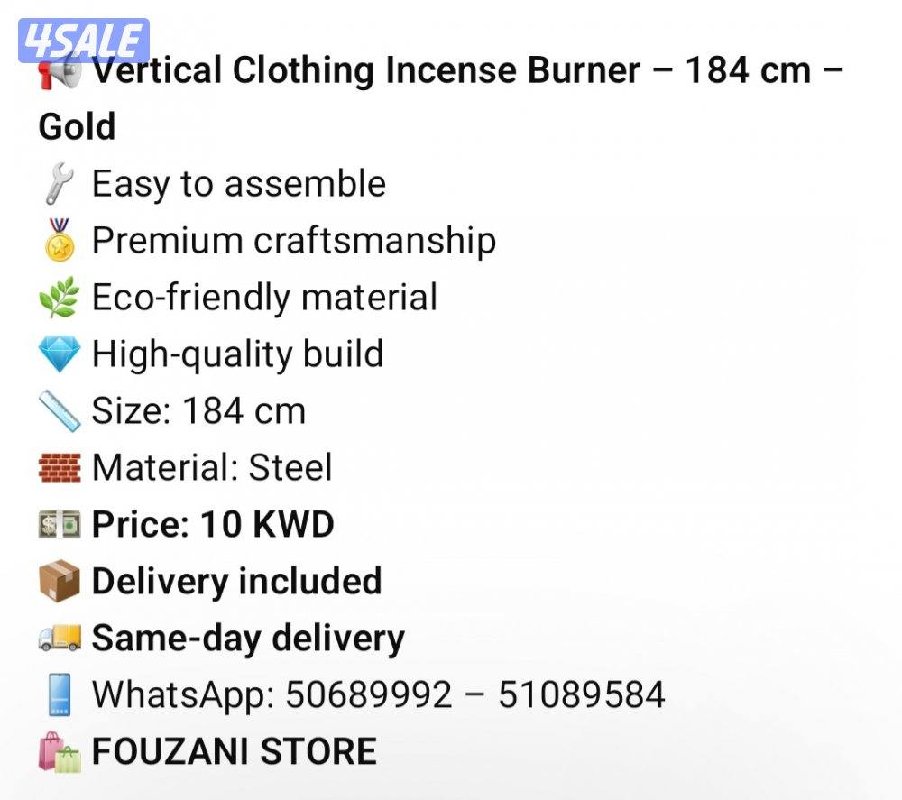 مبخرة ملابس عمودية 184 سم – ذهبي
Vertical Clothing Incense Burner – 184