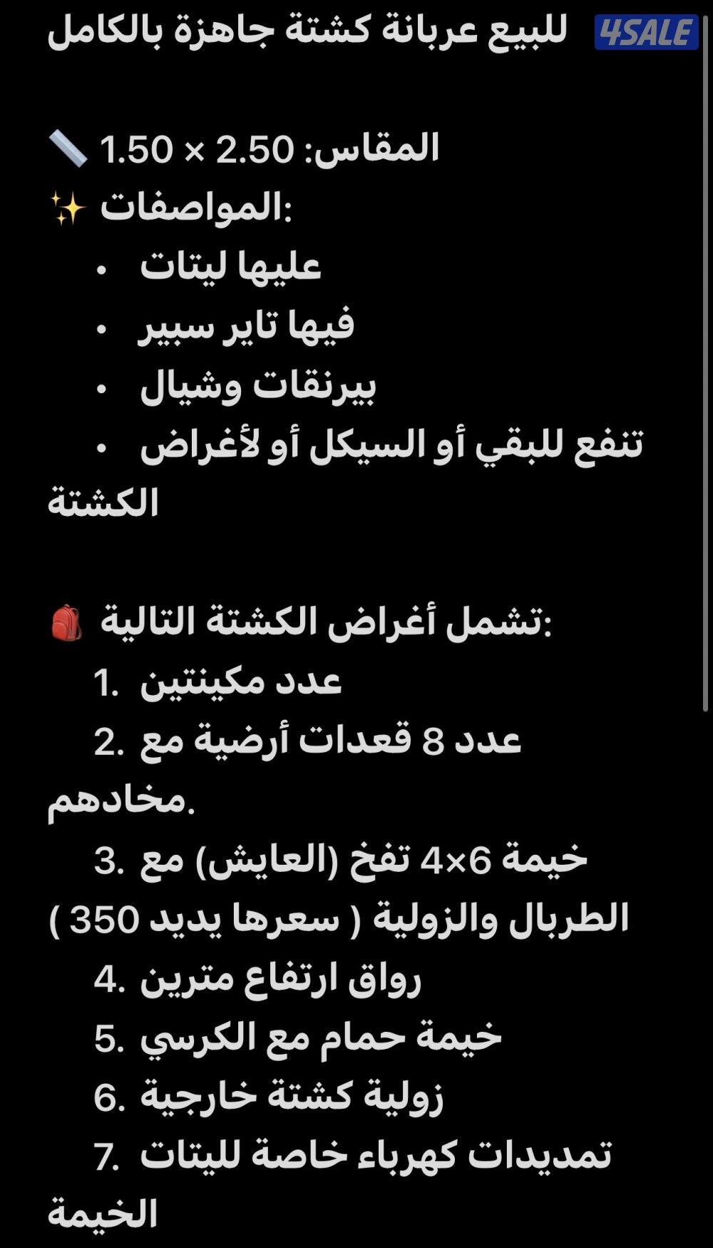 عربانه كشته و تنفع حق بقي او سيكل2