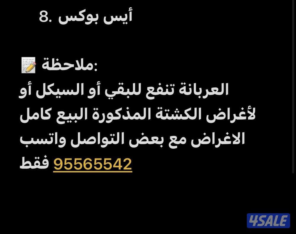 عربانه كشته و تنفع حق بقي او سيكل3