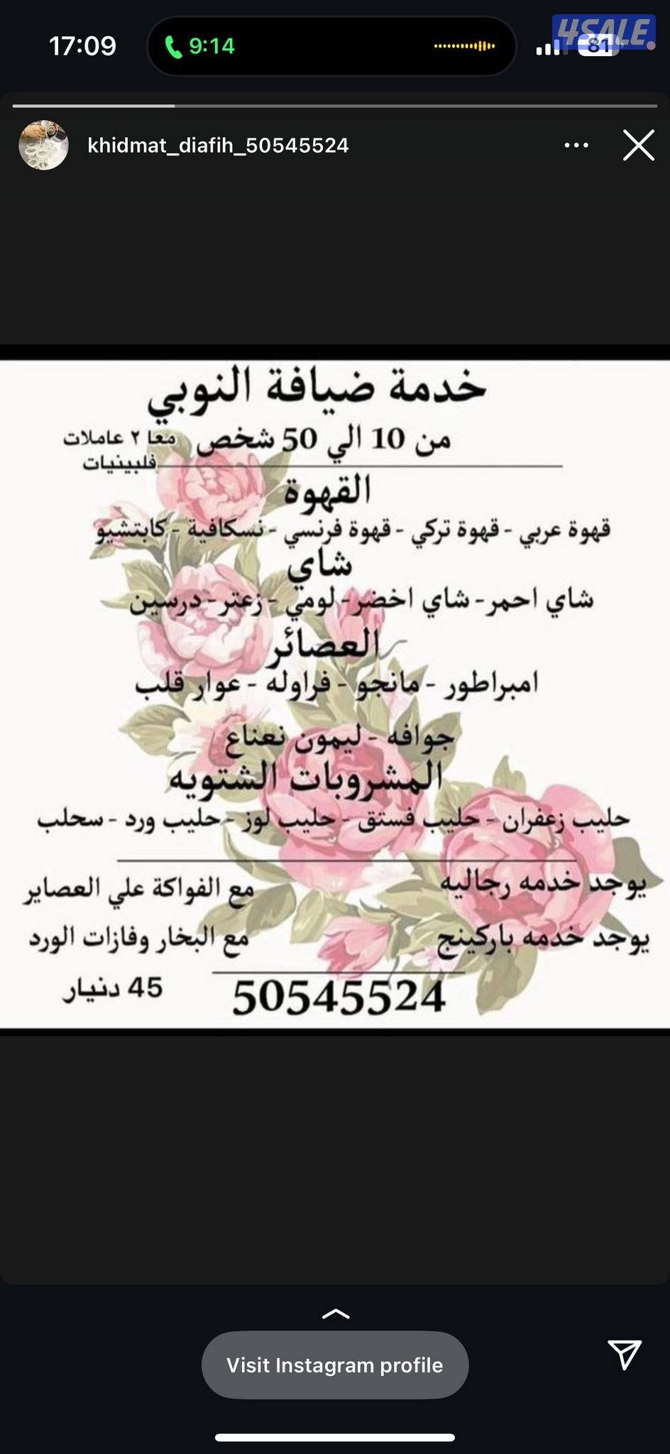 ضيافه النوبي خدمه شاي وقهوه وعصائر ومستلزمات الافراح5