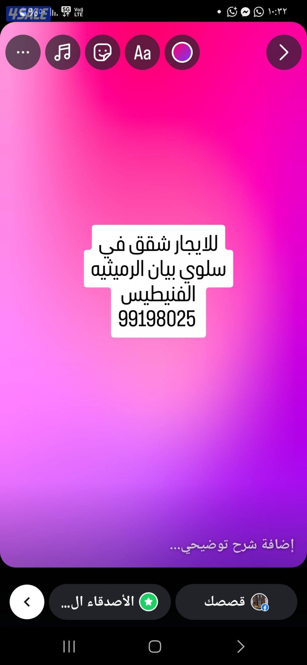 للايجار شقق في الفنيطيس و سلوي وبيان والرميثيه0