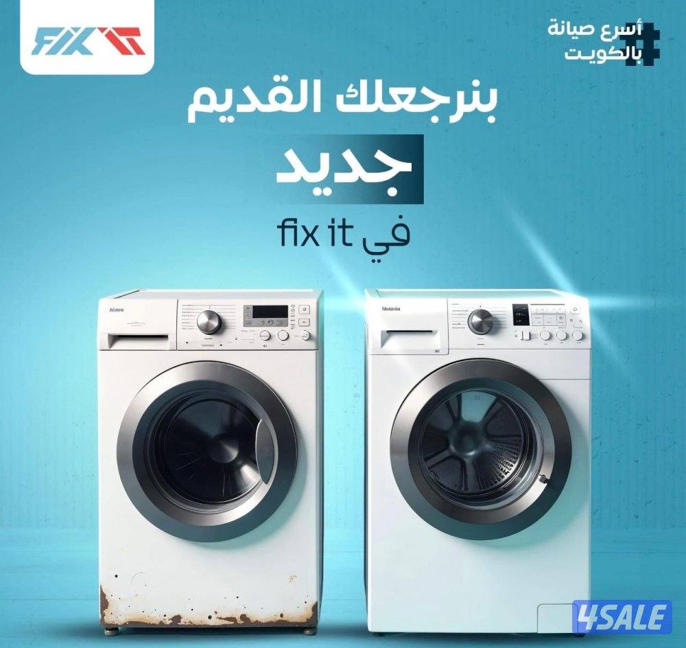 تصليح جميع أنواع الغسالات غسالات صحون نشافات غسالات اتوماتيك0