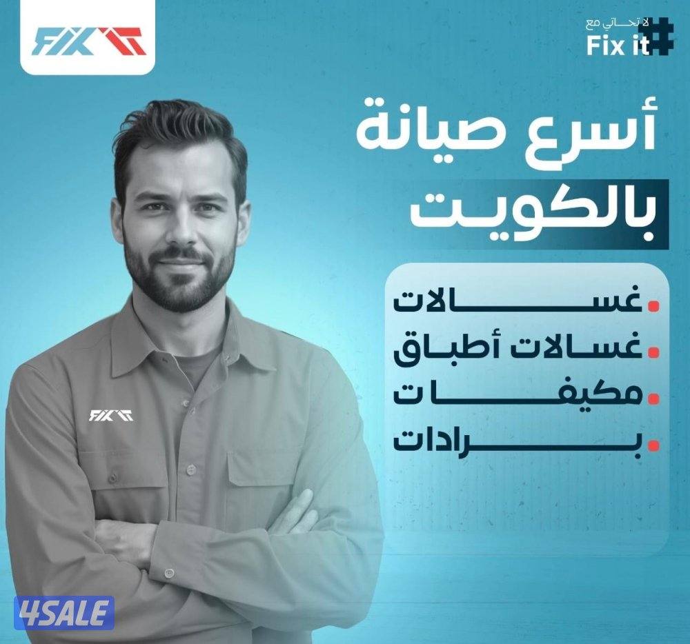 تصليح جميع أنواع الغسالات غسالات صحون نشافات غسالات اتوماتيك2