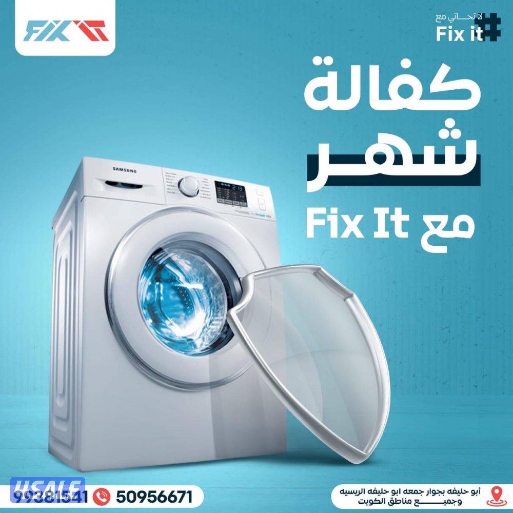 تصليح جميع أنواع الغسالات غسالات صحون نشافات غسالات اتوماتيك13