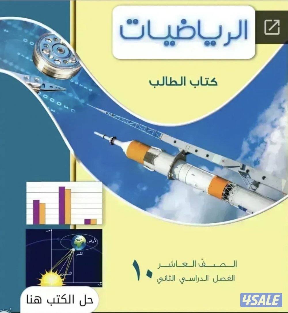 رياضيات تربوي1