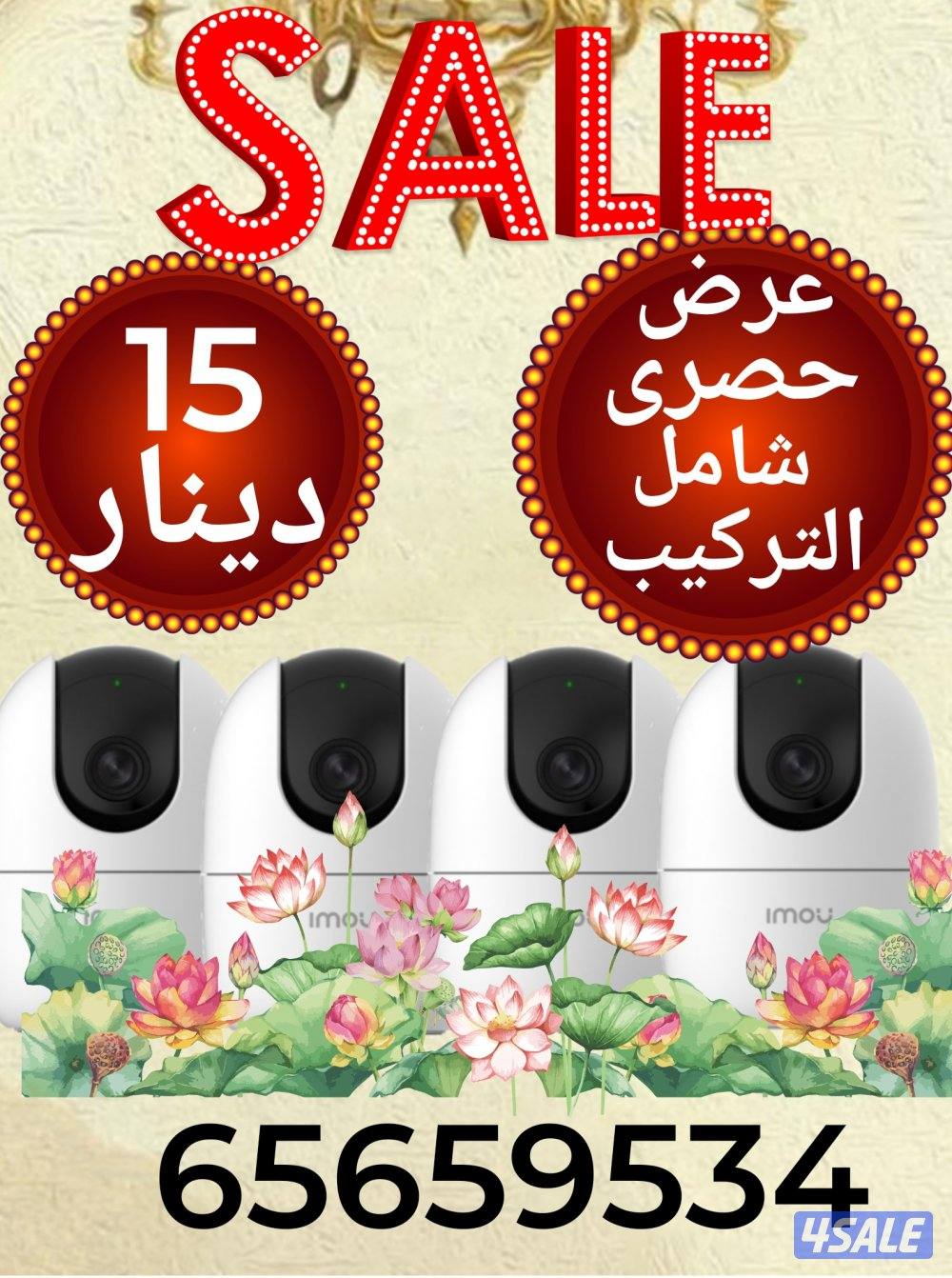 مرقابة الأطفال والخدام * خدمة 24 ساعة *0