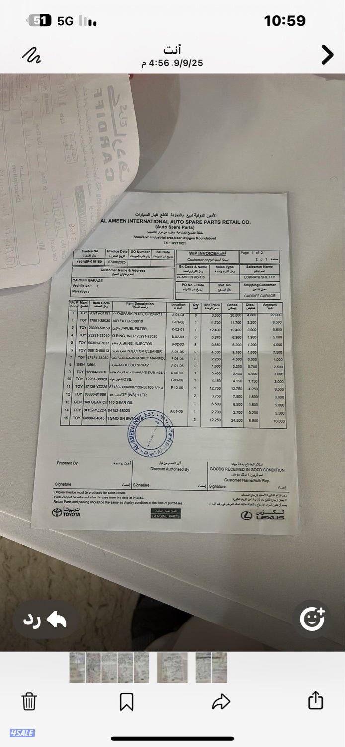 للبيع جيب لكزس 570 كامل المواصفات 2016 شرط الفحص12