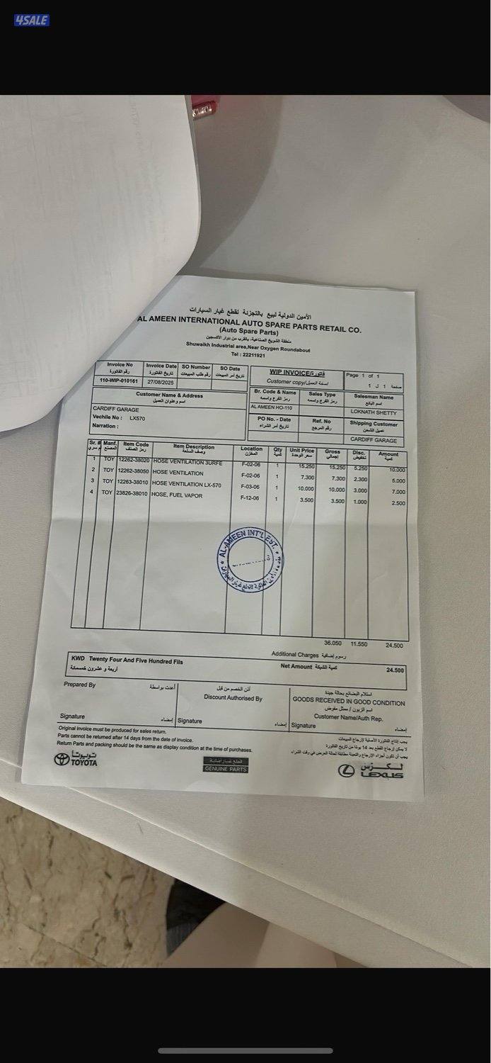 للبيع جيب لكزس 570 كامل المواصفات 2016 شرط الفحص14