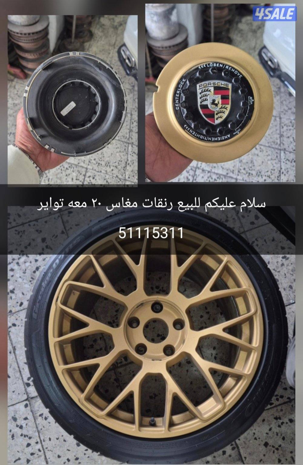 للبيع رنقات بورش0