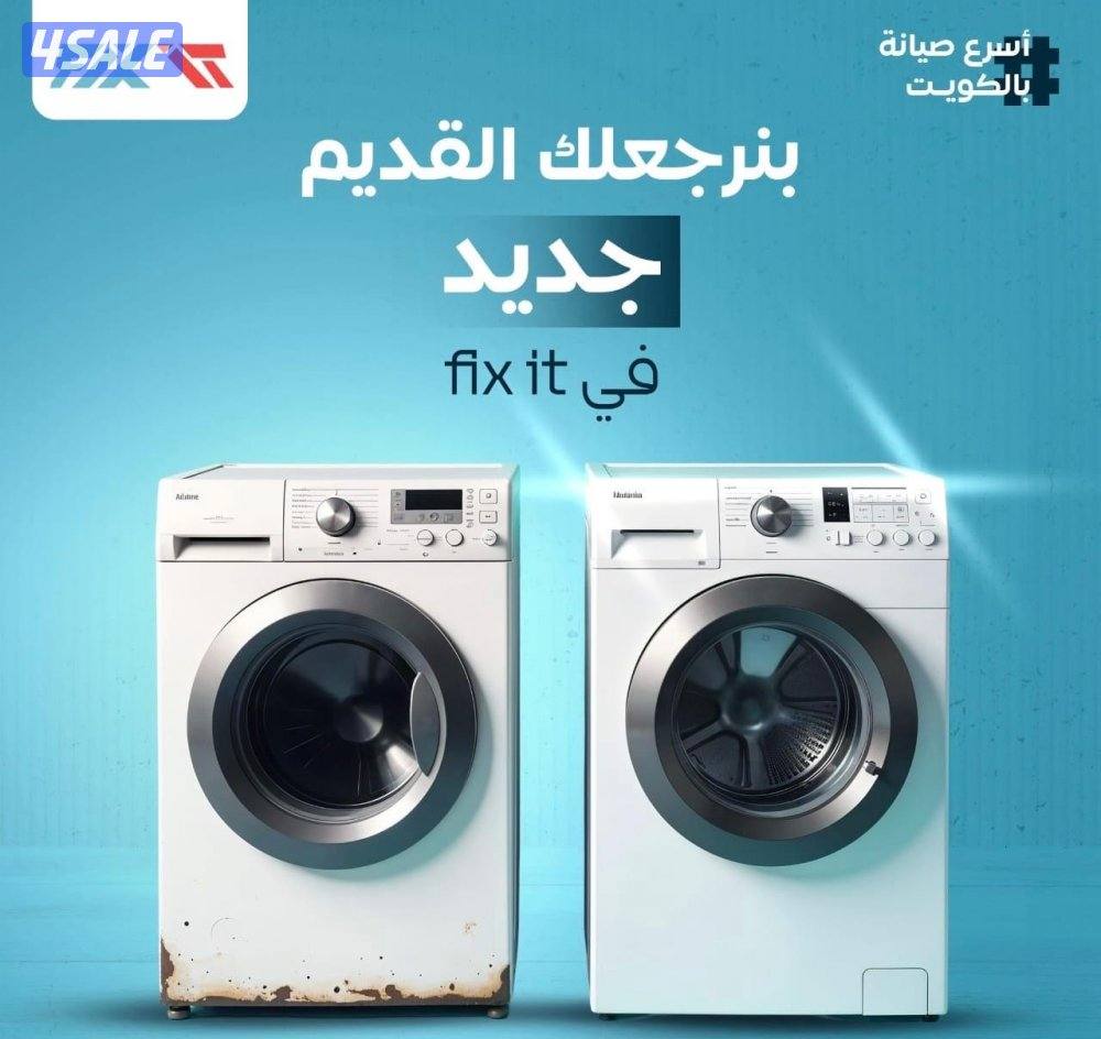 تصليح غسالات الصحون غسالات اتوماتيك نشافات0