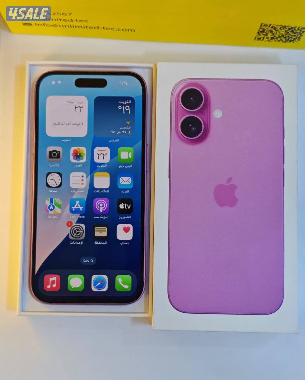 آيفون 16 – 128GB – وردي | iPhone 16 – 128GB – Pink7