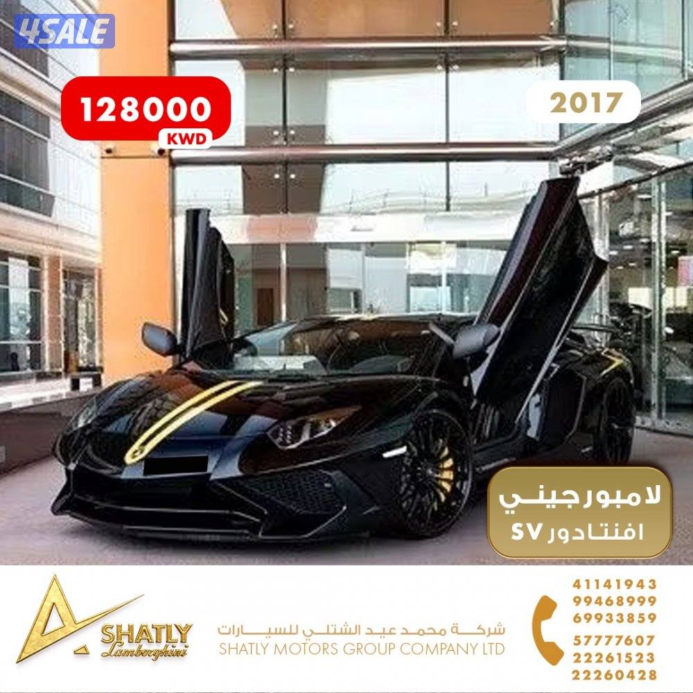 لامبورجيني افنتادور SV - مجموعة محمد عيد الشتلي للسيارات0