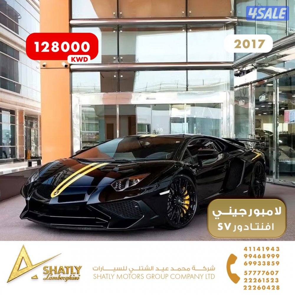 لامبورجيني افنتادور SV - مجموعة محمد عيد الشتلي للسيارات1
