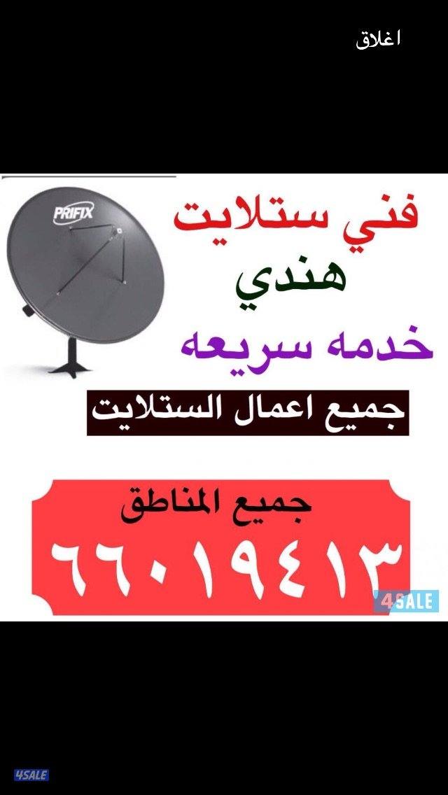 فني صيانة رسيفر -تركيب رسيفر -توصيل ريموتات0