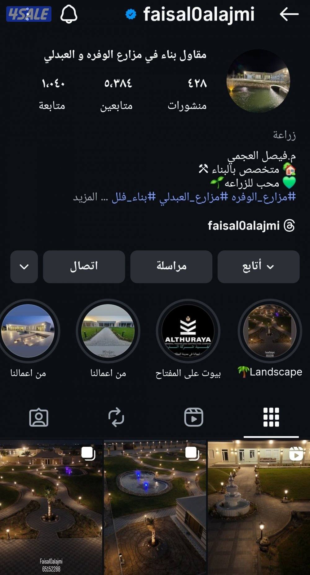 مقاول متخصص في المزارع والجواخير12