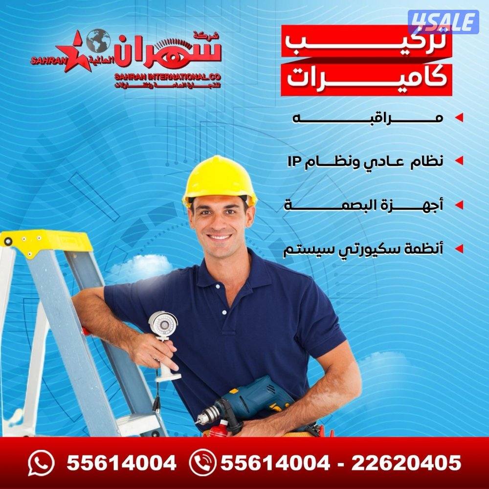 سهران للستلايت خدمات احترافية في تركيب وصيانة الستلايت وأنظمة كاميرات5