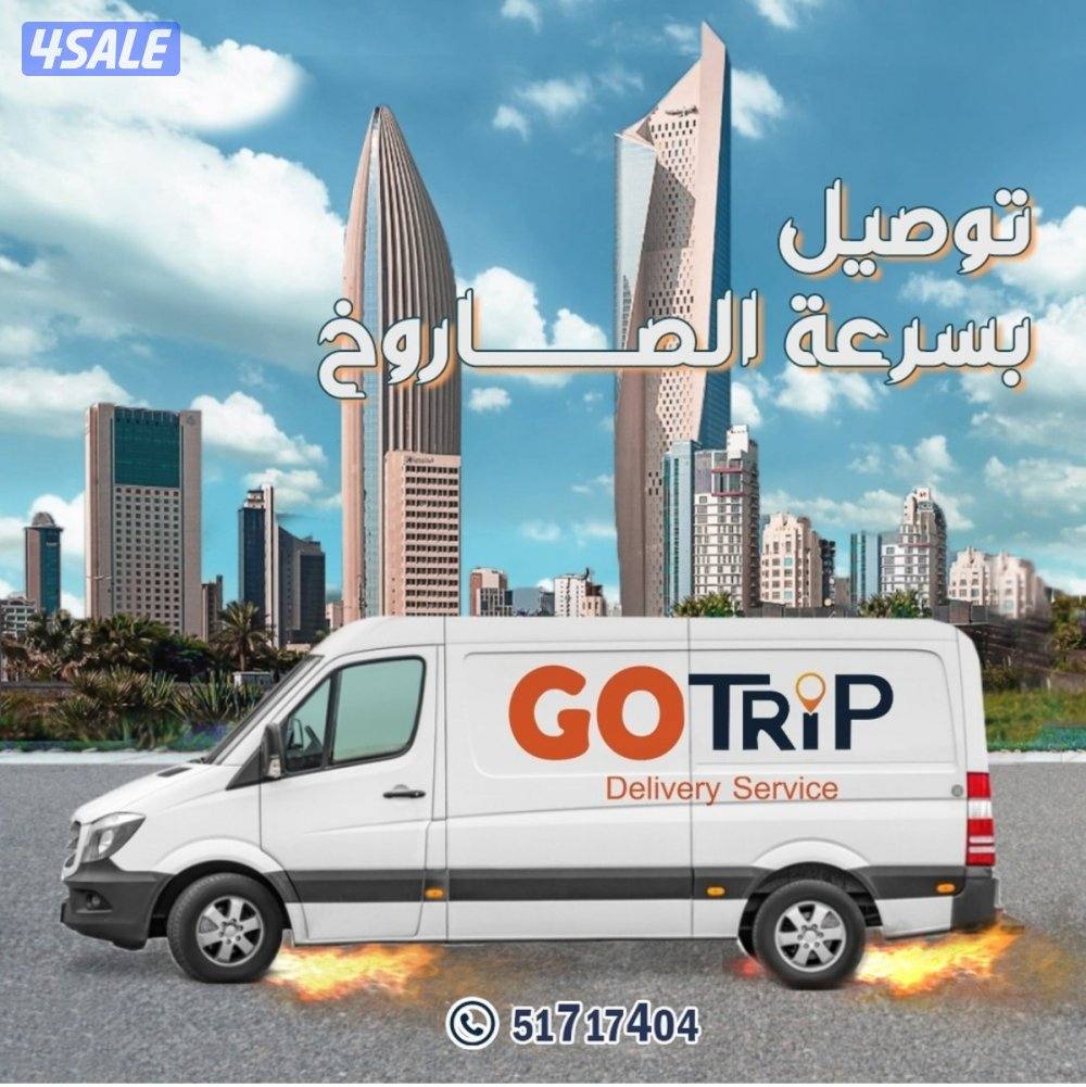 مندوب توصيل طلبات لجميع مناطق الكويت خصم خاص للطلبات المجمعه0