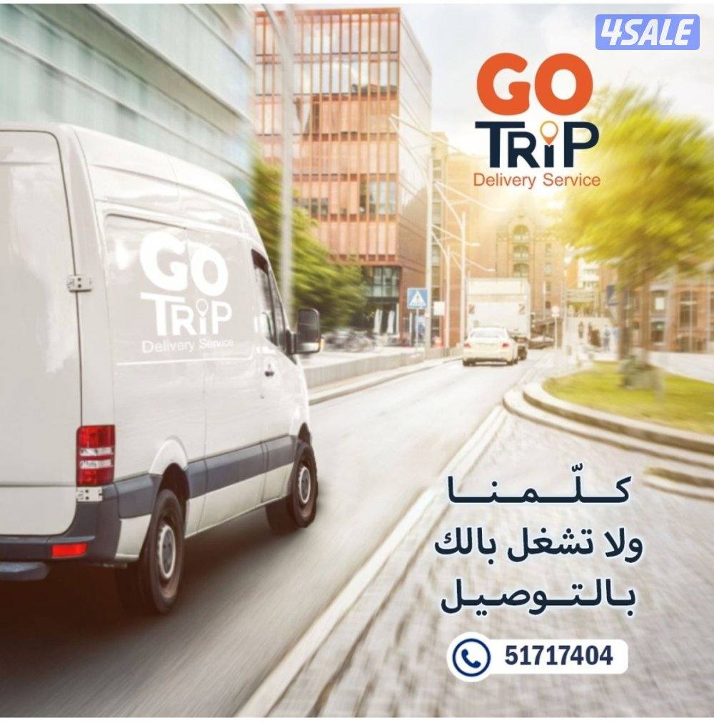 مندوب توصيل طلبات لجميع مناطق الكويت خصم خاص للطلبات المجمعه1