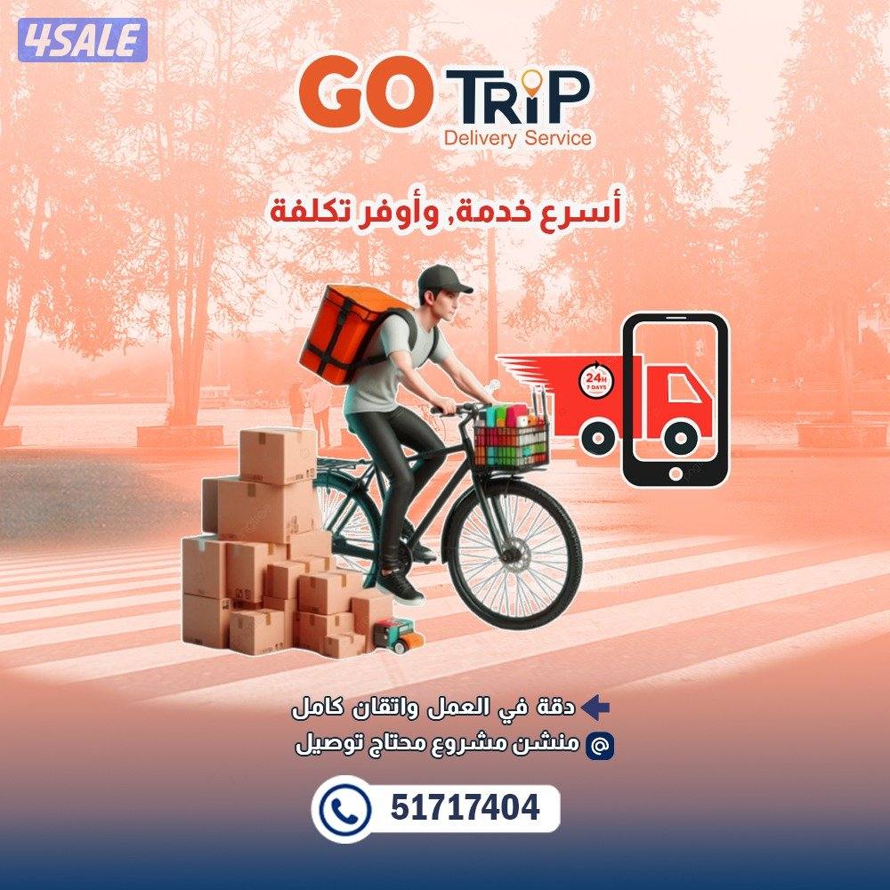 مندوب توصيل طلبات لجميع مناطق الكويت خصم خاص للطلبات المجمعه3