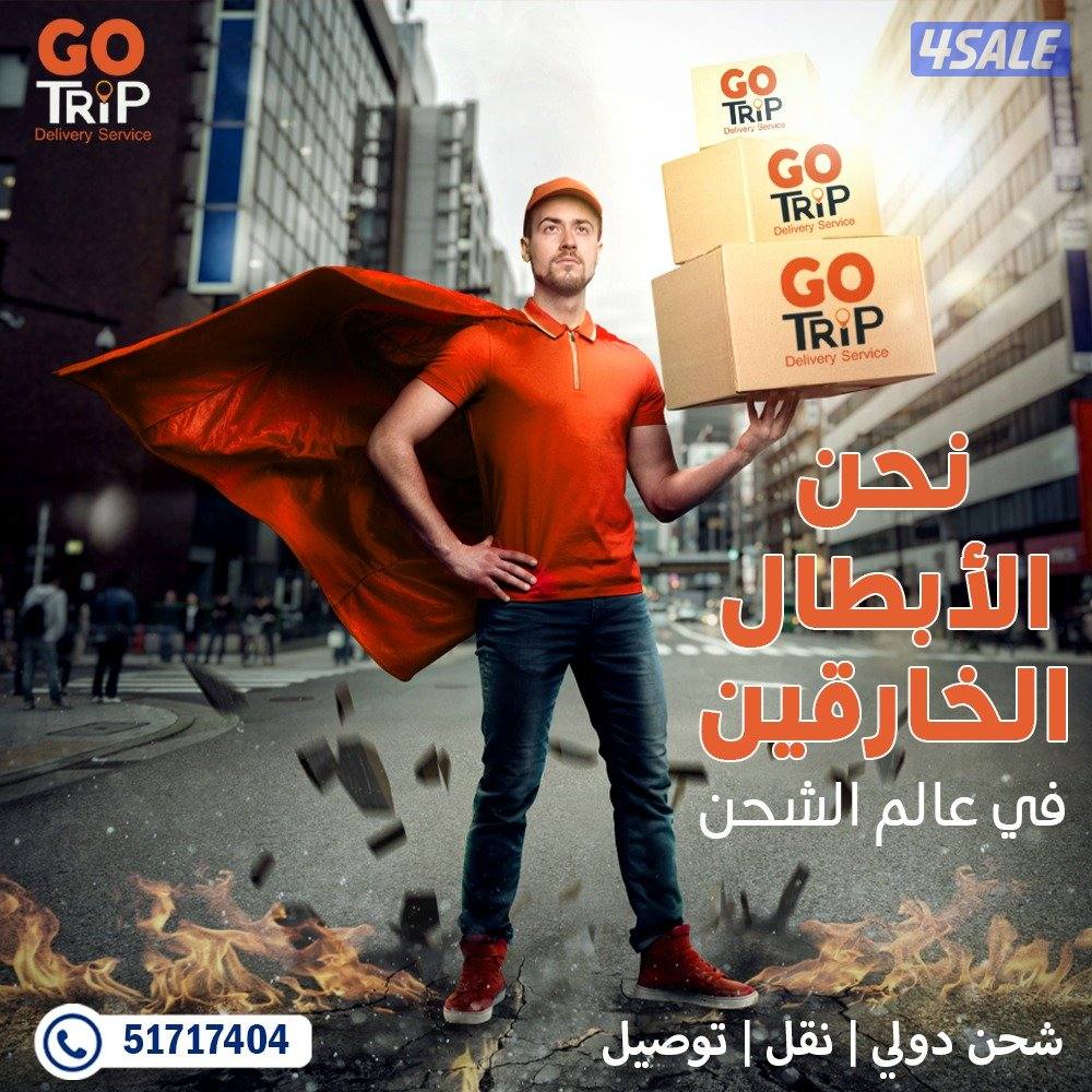 مندوب توصيل طلبات لجميع مناطق الكويت خصم خاص للطلبات المجمعه2