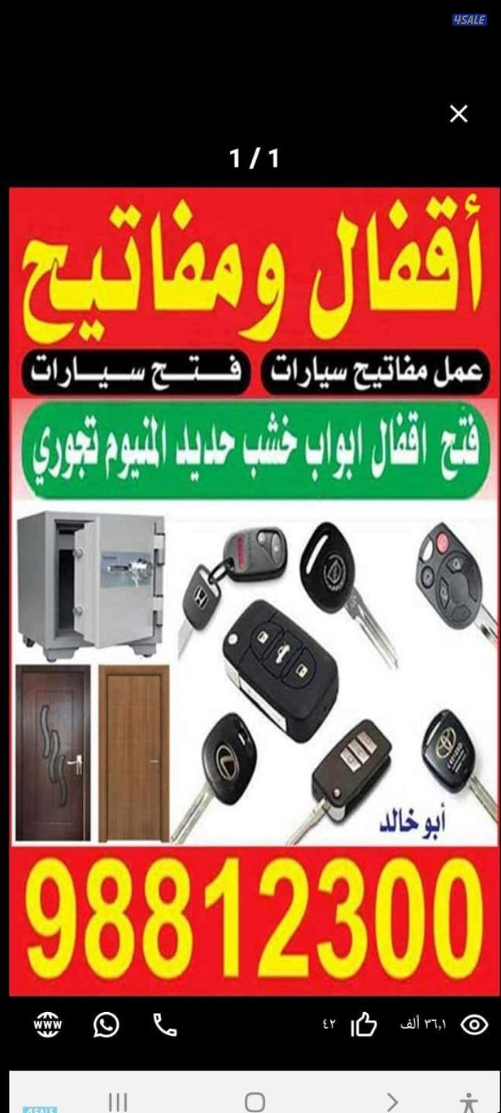 إقفال و مفاتيح0