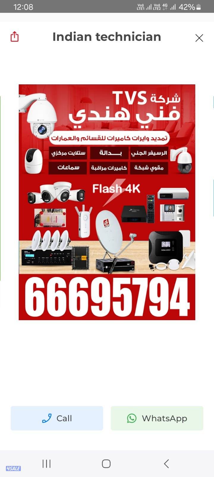 CCTV camera technician Hindi all Kuwait0