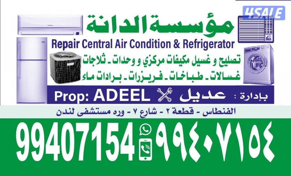 acrepairingkuwait.co0