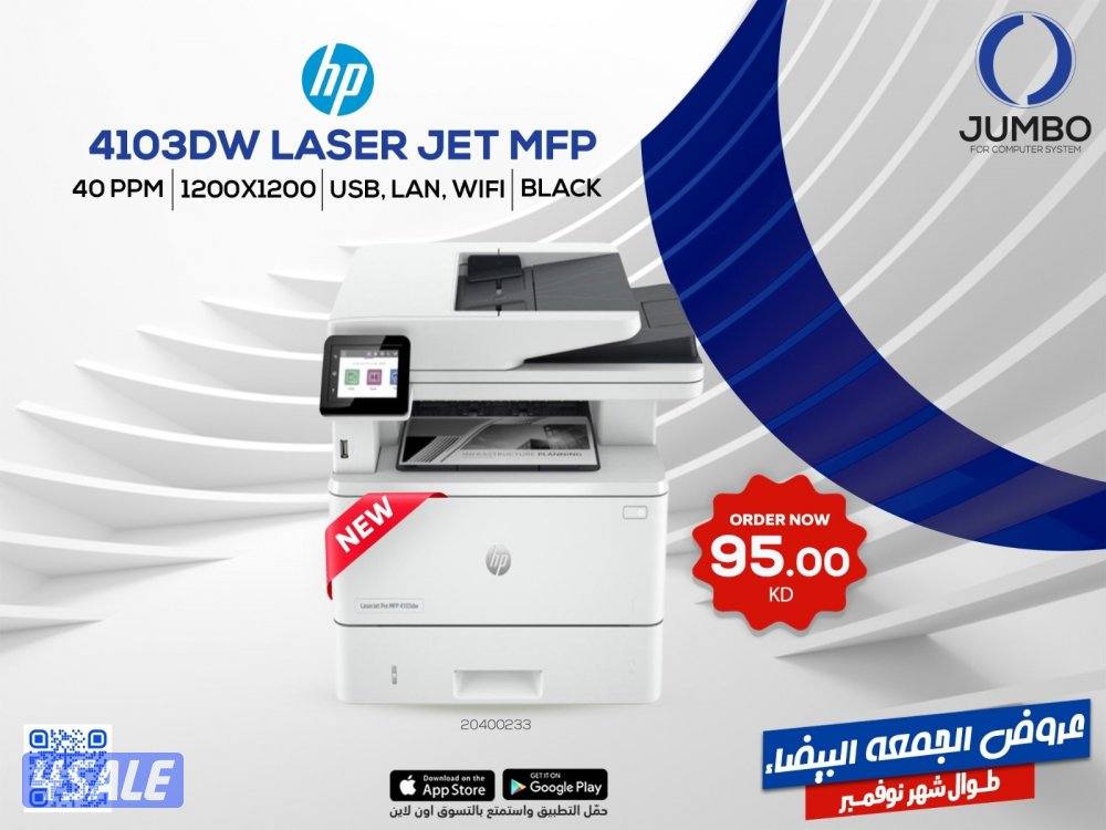 عرض التوفير طابعه اتش بي ليزر موديل 4103 DW متعدده المهام0